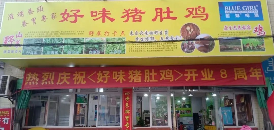 好味猪肚鸡.jpg