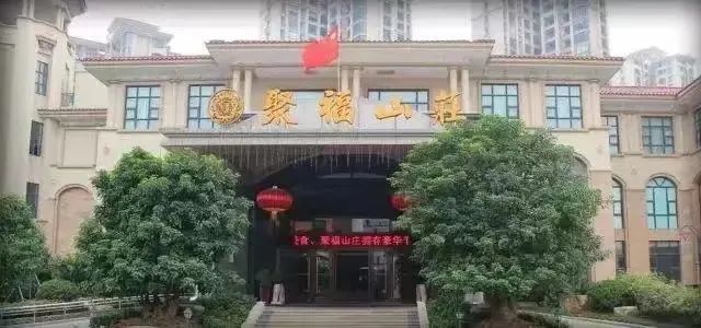 杏坛聚福山庄.jpg