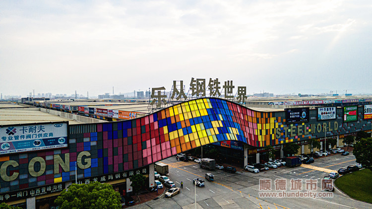 乐从钢铁世界园内将举办大湾区金属产业博览会。.jpg