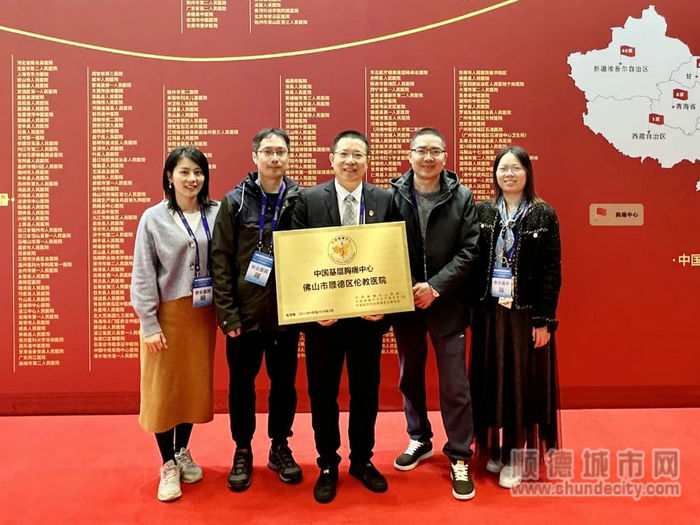 伦教医院获颁“中国基层胸痛中心”单位牌匾.jpg