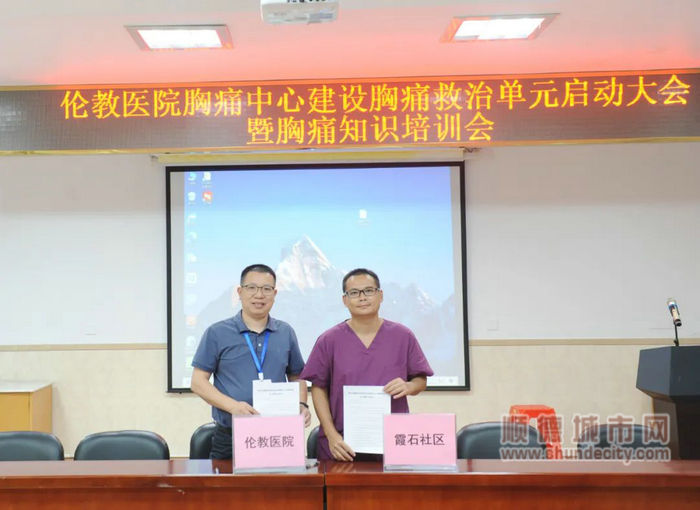 积极进行胸痛中心建设1.jpg