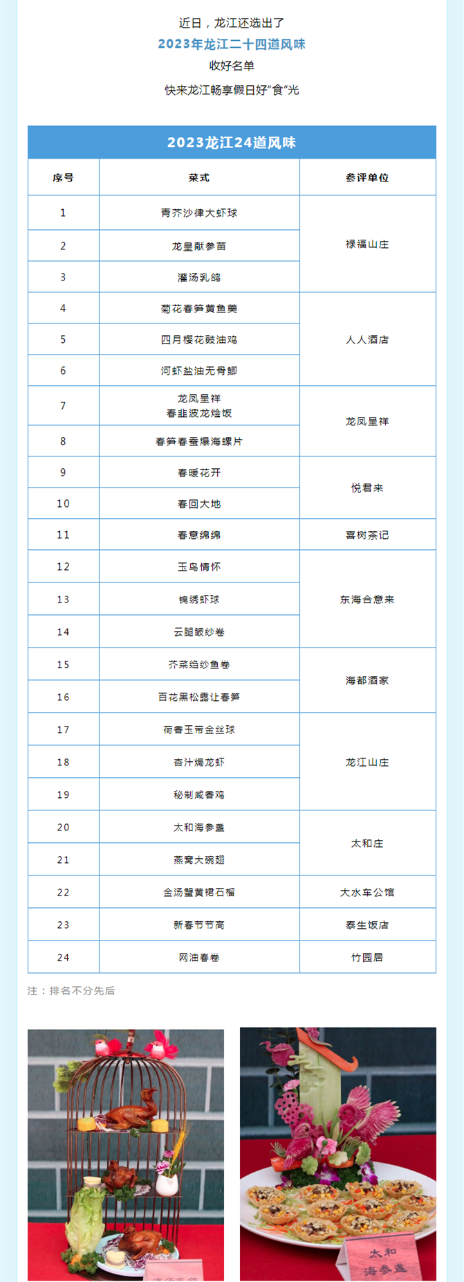 龙江2_副本_副本2.png
