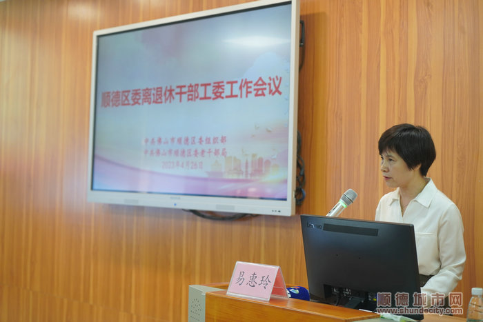 区委组织部副部长、老干部局局长易惠玲讲话。.jpg
