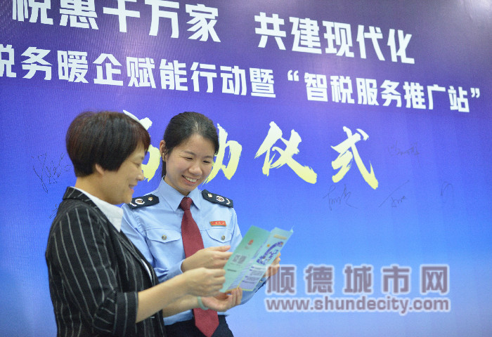 智慧税务暖企赋能行动暨“智税服务推广站”启动仪式_2023_04_27_063_副本.jpg