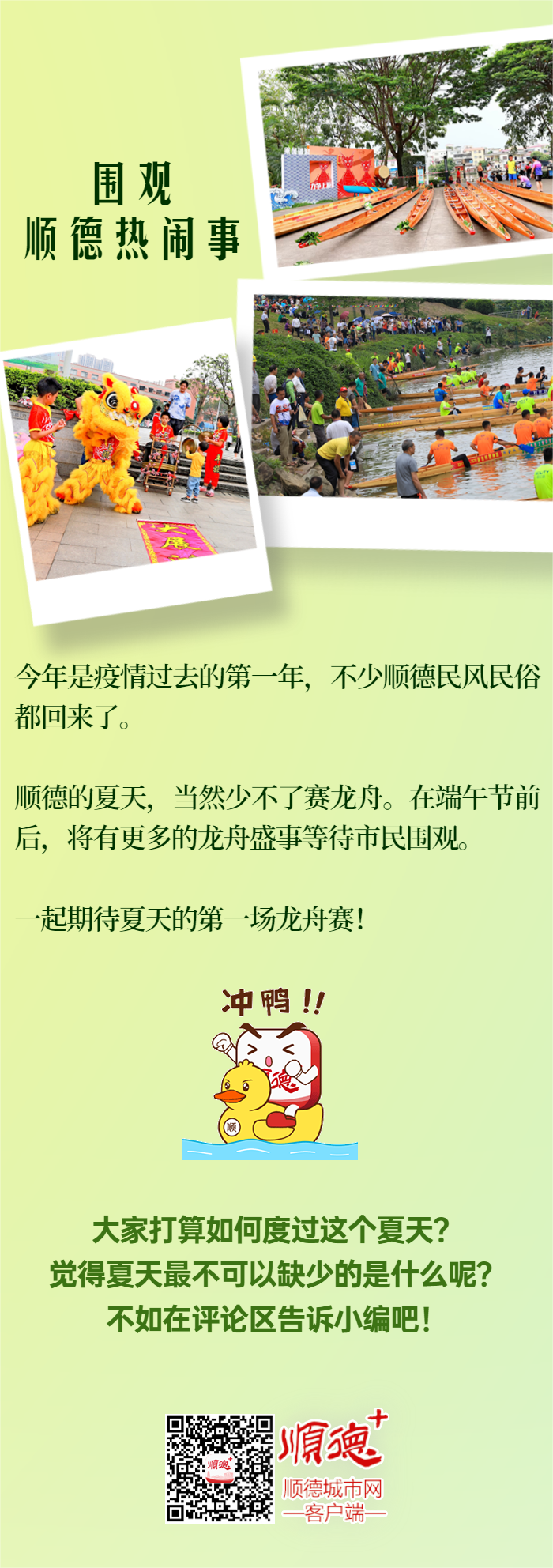 夏季防暑科普指南排版长图海报.png