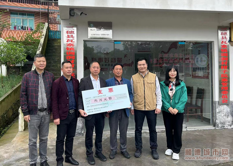 活动举行了帮扶资金捐赠仪式。.png