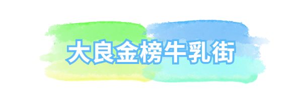 油画风涂鸦微信公众号文章标题.jpg