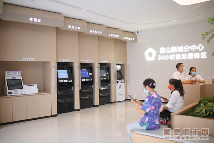 区行政服务中心佛山新城分中心服务内容越来越丰富。（资料图）.jpg