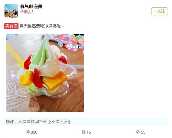 冰淇淋1.jpg