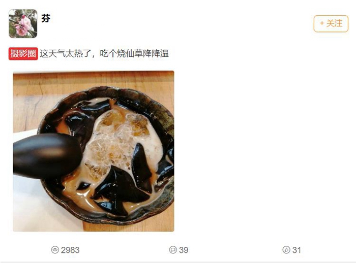 烧仙草.jpg
