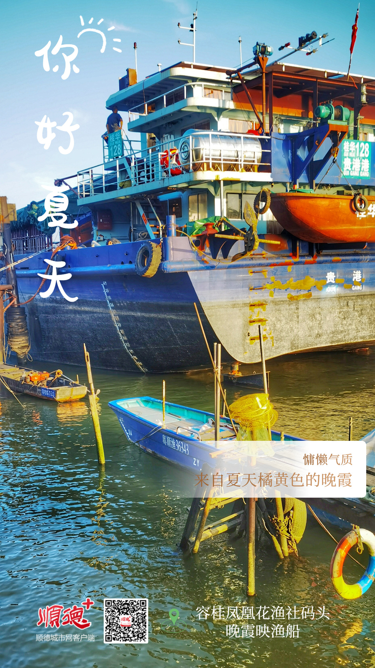 夏至节气祝福全屏转发宣传海报3_副本.jpg