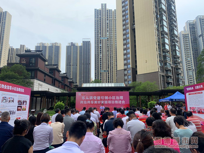 部分村居及多个小区物管代表参与了本次项目推进会。.jpg