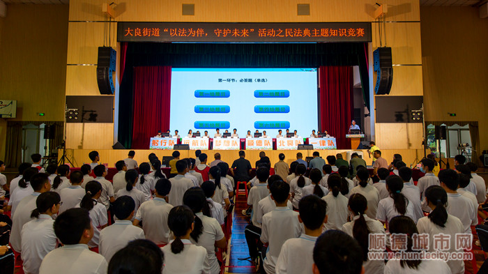 顺德开展丰富多彩的民法典宣传月活动。.jpg