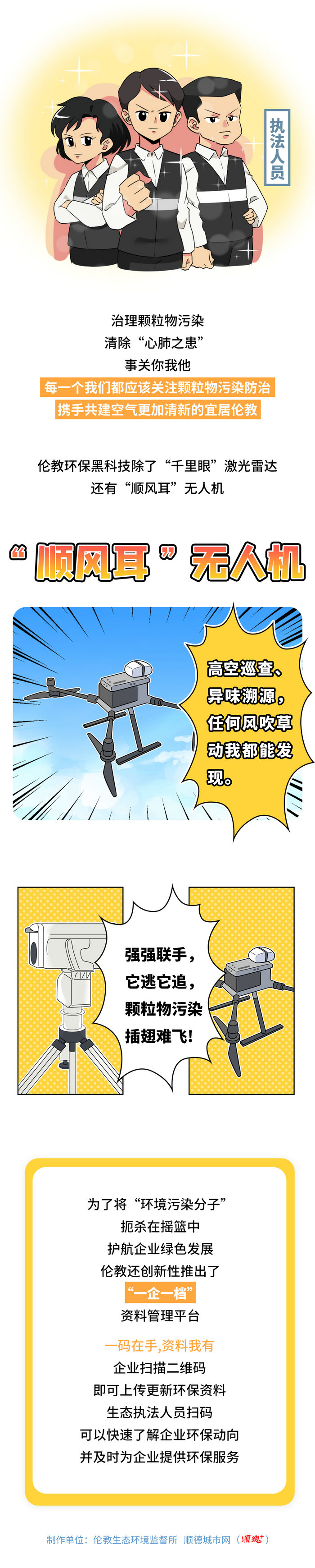 伦教条漫_05.jpg