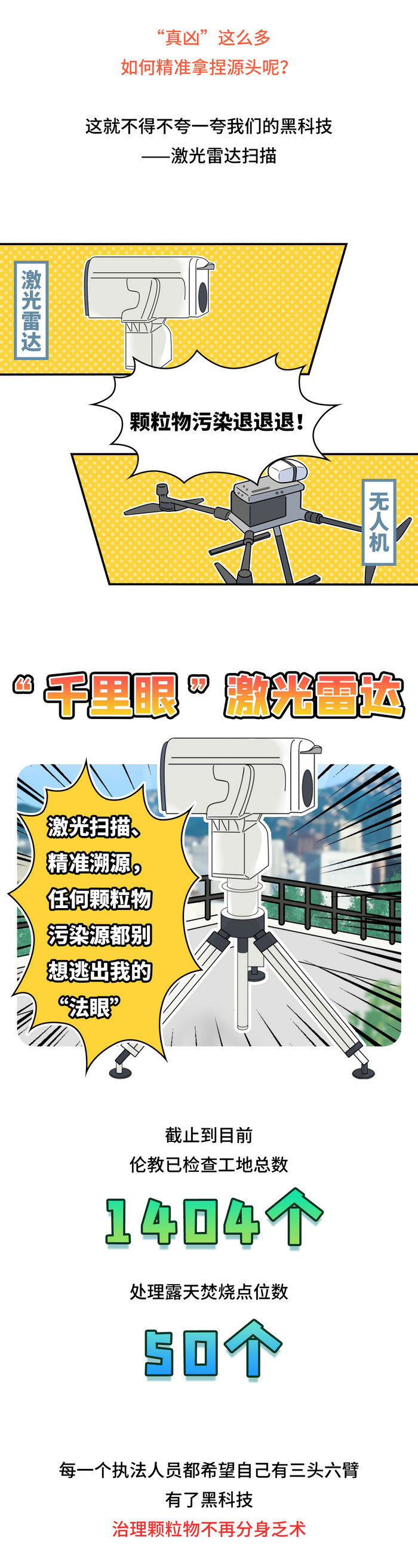 伦教条漫_04.jpg