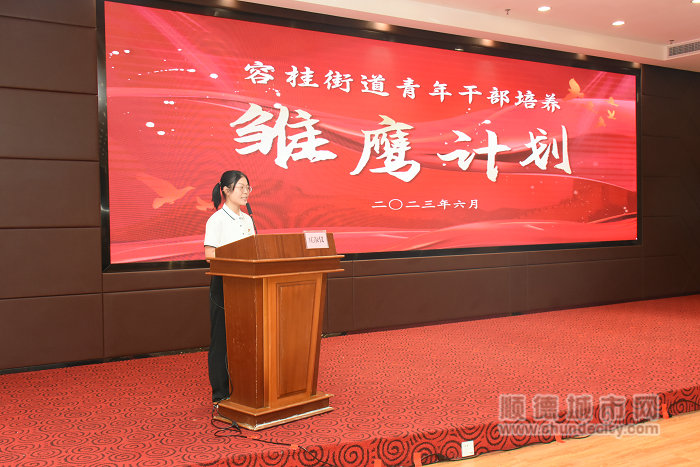 青年干部讲话.jpg