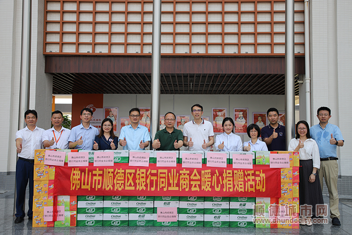 6月13日下午，顺德区银行同业商会向顺德第一中学西南学校捐赠一批清凉饮品.jpg