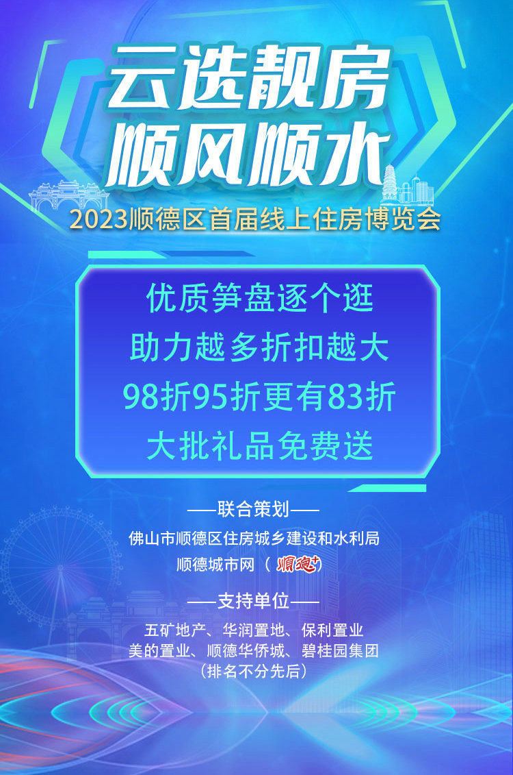 线上房博会-APP开屏广告 (1).jpg