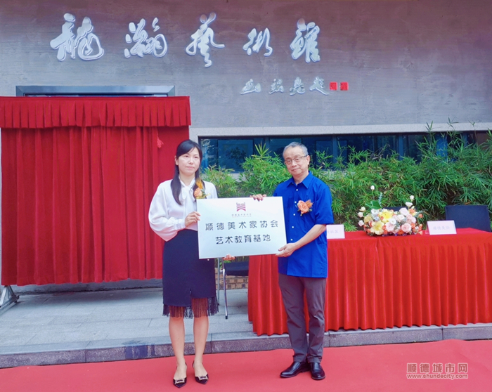 顺德美术家协会主席为新桂社区艺术基地授牌.jpg