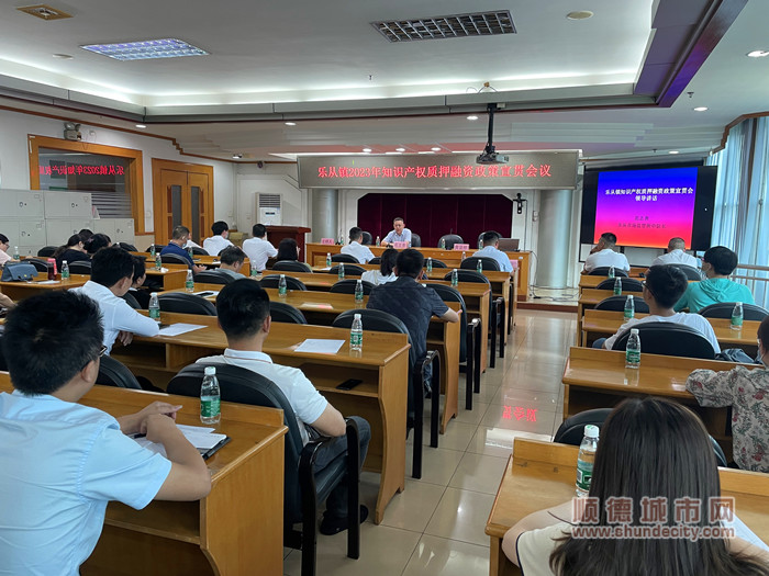 组织召开2023年知识产权质押融资政策宣贯会议。.jpg