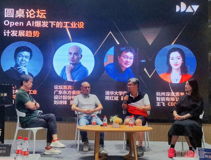 设计产业发展探索与研究论坛_副本.jpg