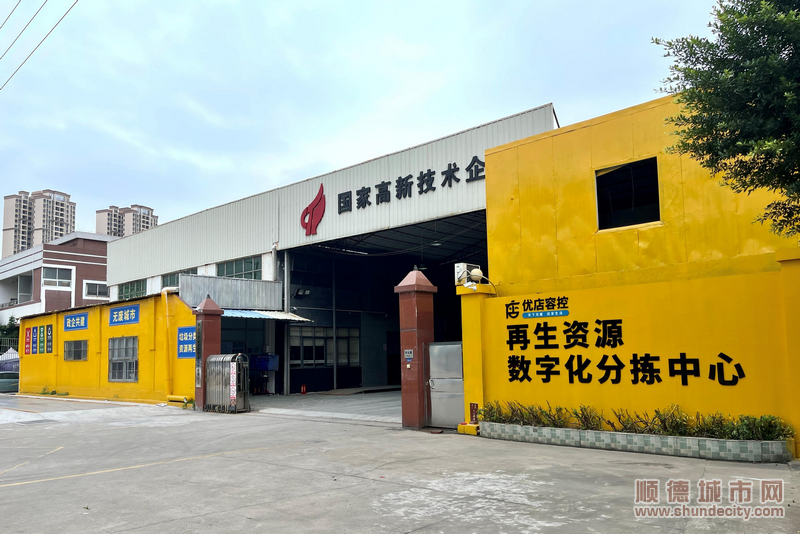 末端数字化 再生资源分拣中心_1.png