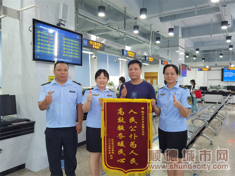 6 月28-30日，陈村镇市场监管所组织了为期3 天的“农贸市场商户换领营业执照专场”，陈村旧圩市场和石洲市场负责人致送锦旗。.jpg