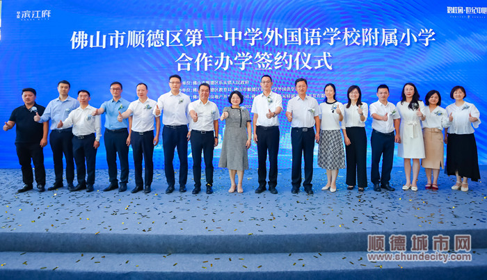 乐从打造教育新高地。.jpg