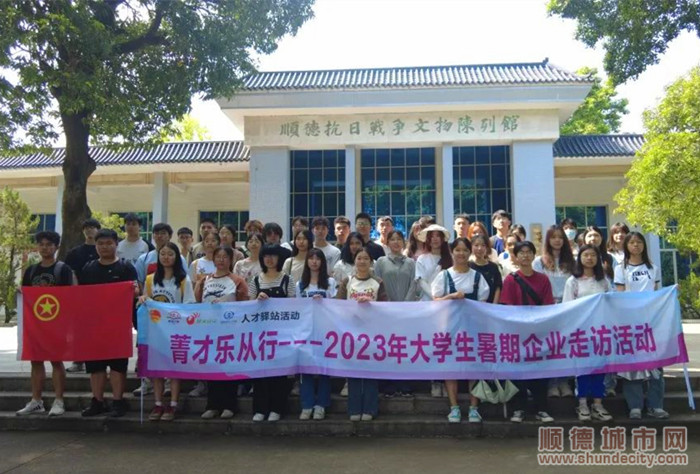 乐从青年走读顺德。.jpg