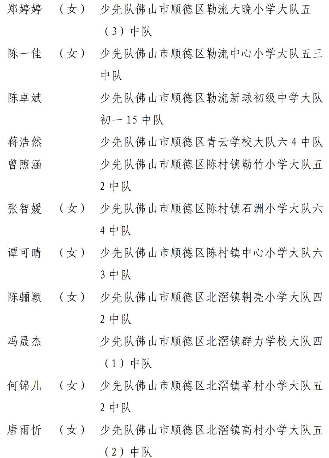 微信图片_20230810173810_1.png