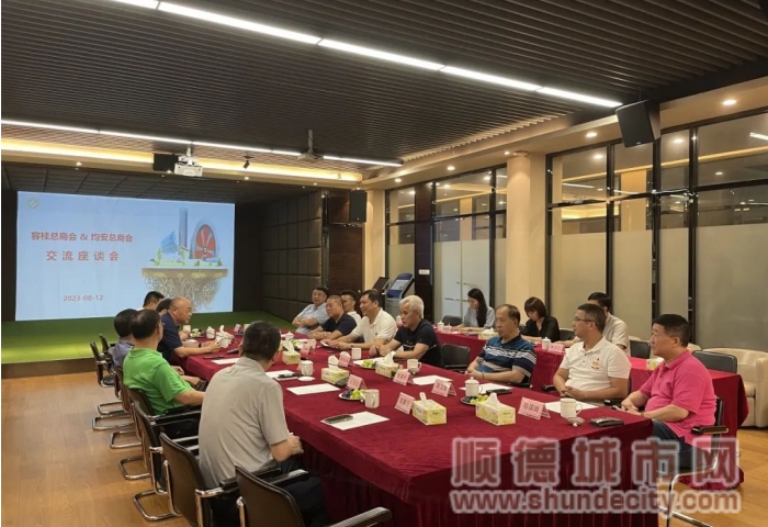 均安：商会交流碰撞，提升企业服务