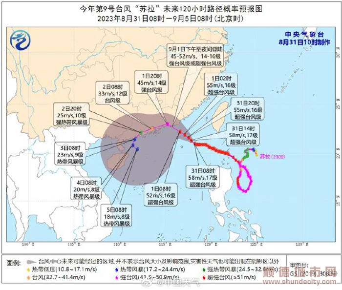 台风路线预测_副本.jpg