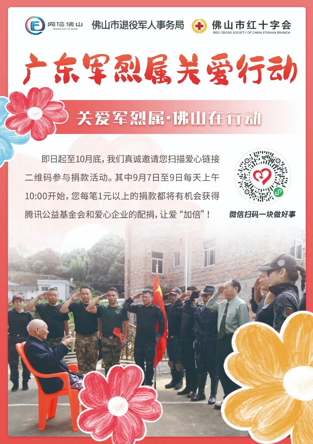 微信图片_20230906174551_2.jpg