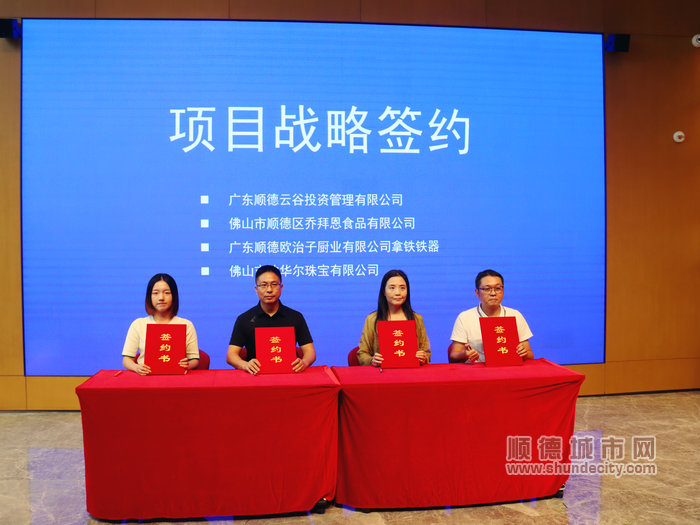 相关企业进行项目战略签约.JPG