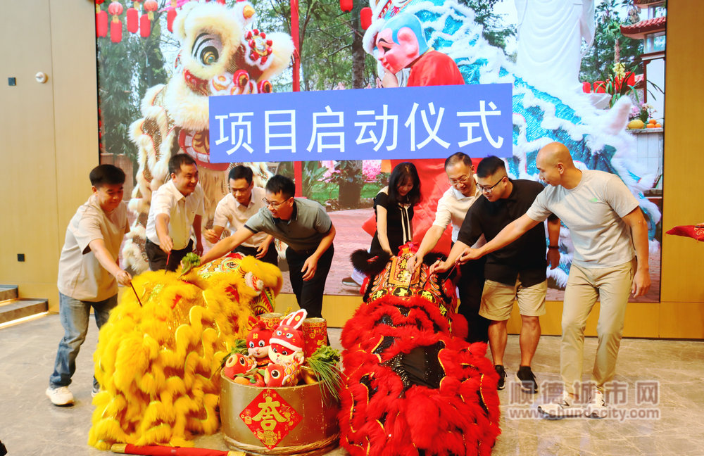 世界美食之都顺德预制菜产业链动发展城市IP项目启动。.JPG