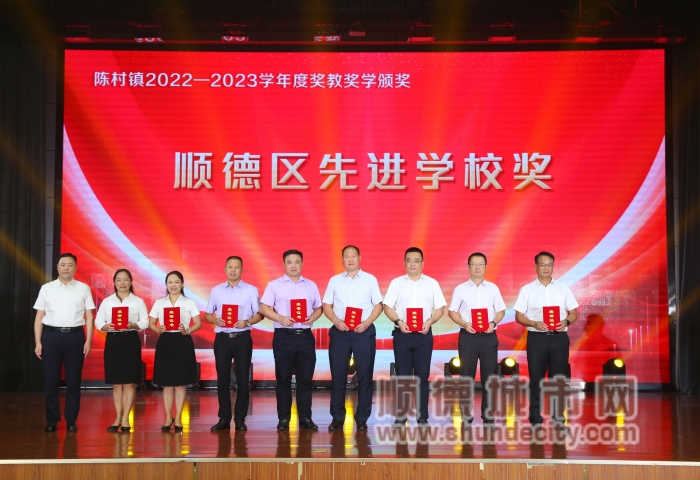 顺德区先进学校奖_副本.jpg