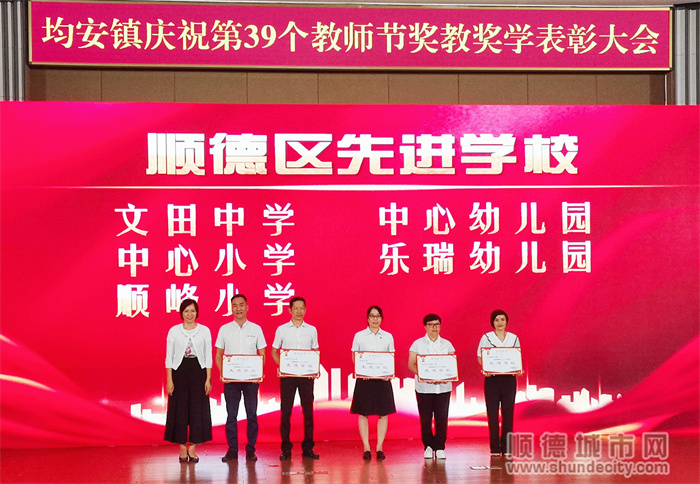 顺德区先进学校.jpg