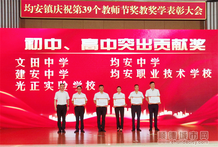 突出贡献讲台.jpg