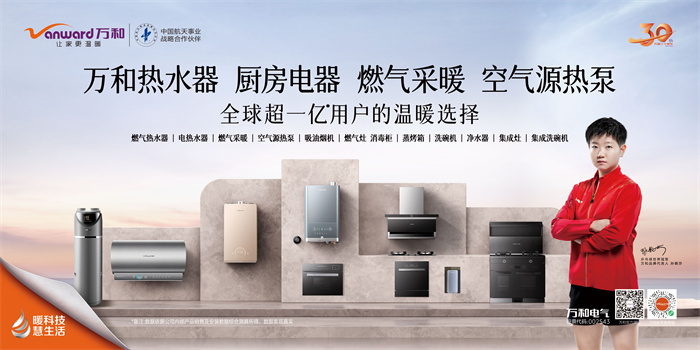 22、万和热水器.jpg