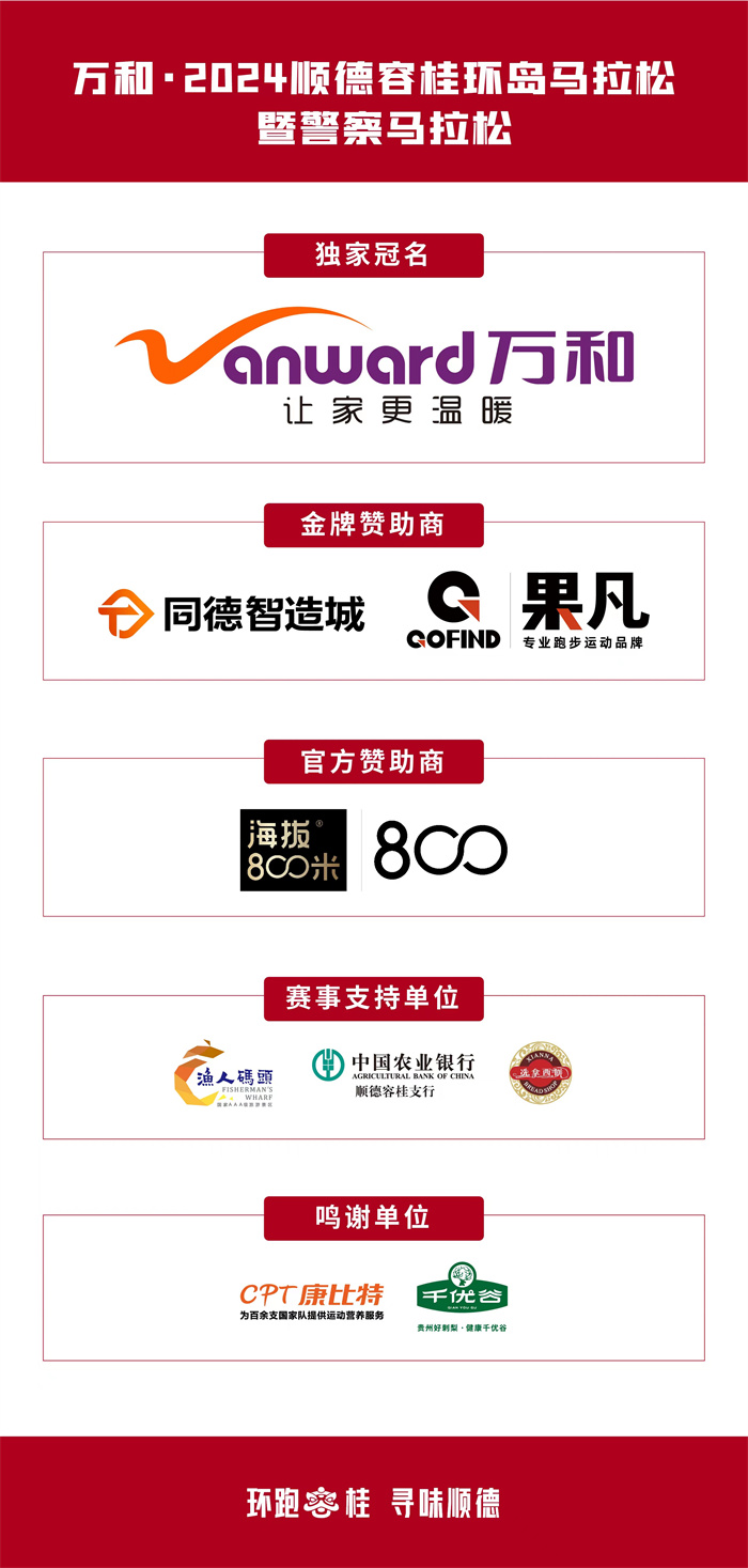 24、赞助商图片.jpg