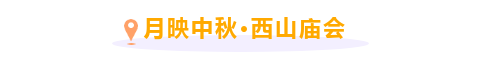 游赏2.png