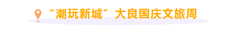 玩乐6.png