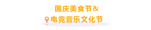 玩乐7.png