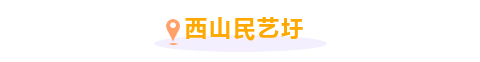 非遗3.png