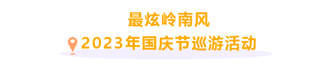 非遗4.png