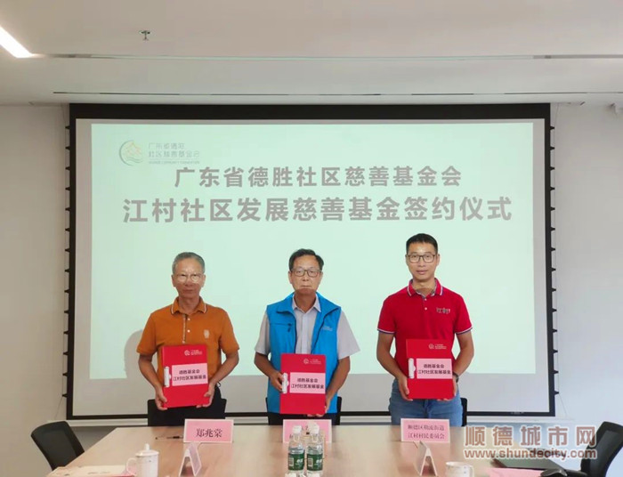 德胜基金会已累计设立冠名基金23个。.jpg