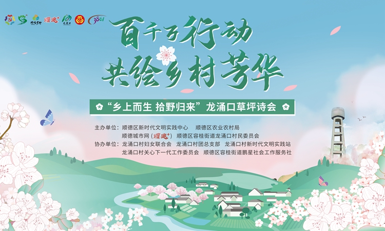 诗会主题背景版（4x2.4米）.jpg