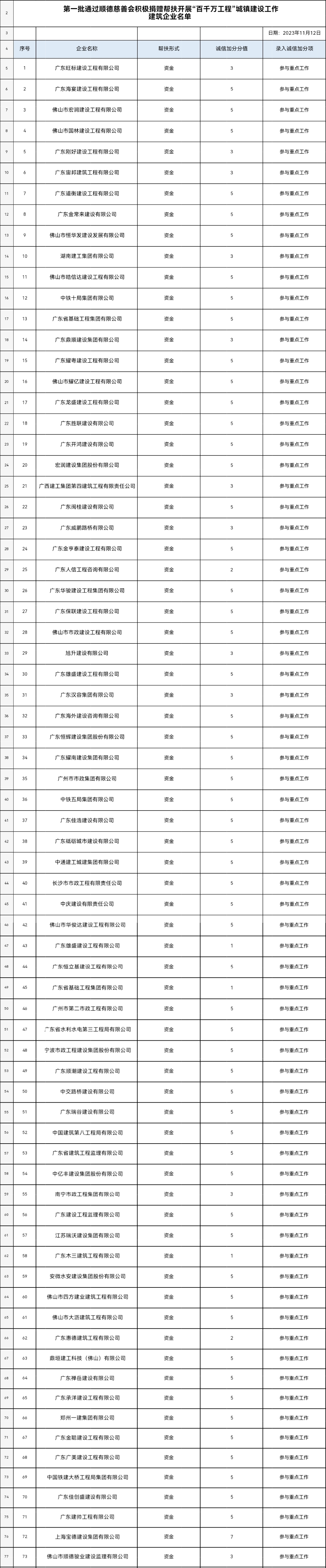 QQ图片20231114202316.jpg