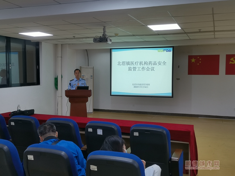 医疗机构药品安全监管工作会议1.jpg