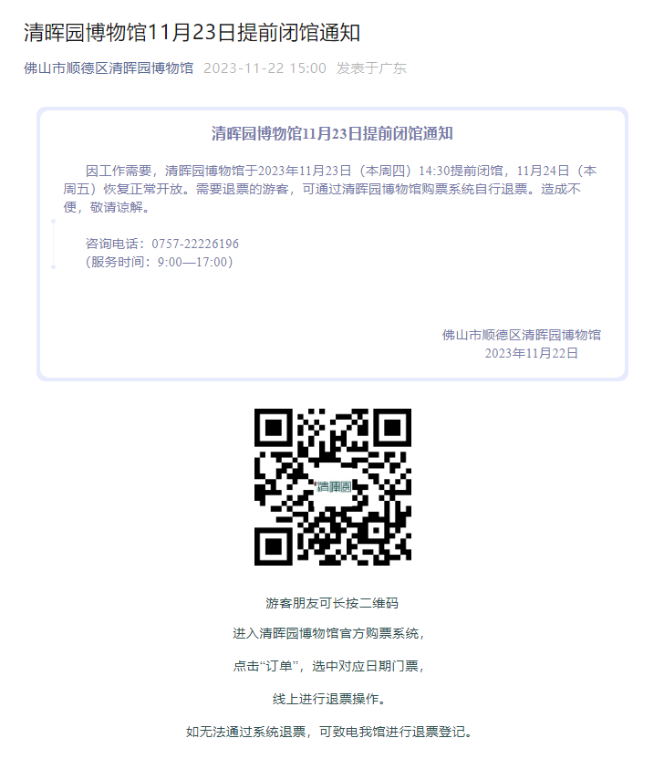 微信图片_20231122155930.png